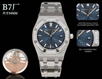 Audemars Piguet Royal Oak