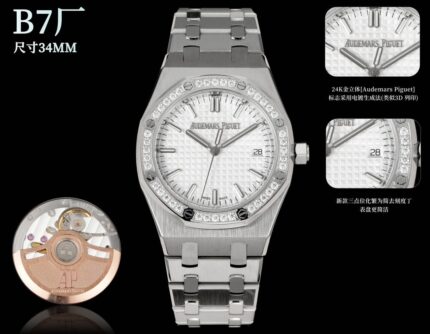 Audemars Piguet Royal Oak