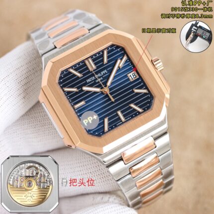 Patek Philippe Cubitus Collection